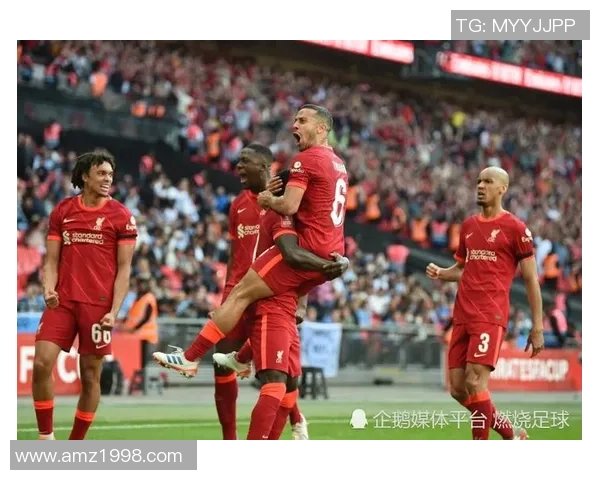 足总杯精彩对决利物浦大胜里昂红牌事件引发全场热议
